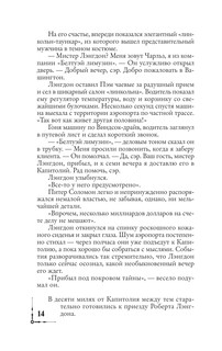 Утраченный символ 16