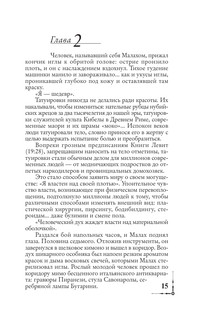 Утраченный символ 17