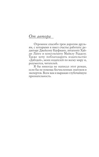 Утраченный символ 6