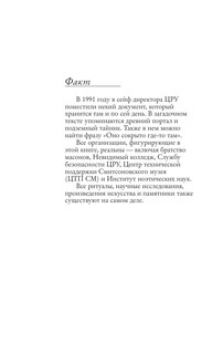 Утраченный символ 8