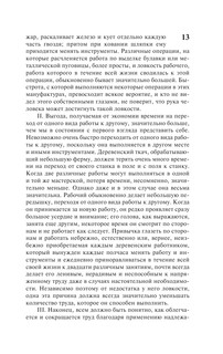 Исследование о природе и причинах богатства народов 15