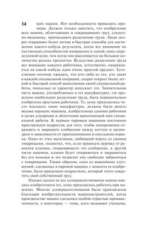 Исследование о природе и причинах богатства народов 16