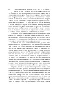 Исследование о природе и причинах богатства народов 8