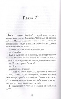 На обочине мира 3