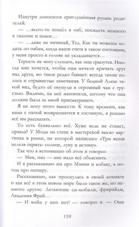 На обочине мира 4