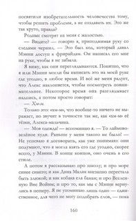 На обочине мира 5