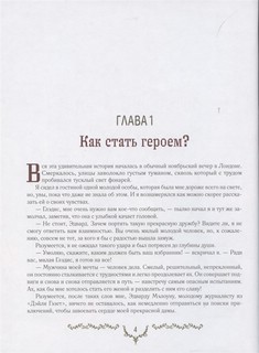 Затерянный мир. Маракотова бездна 3