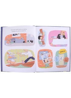 Суперракета. Экологическая сказка 9