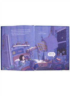 Суперракета. Экологическая сказка 7