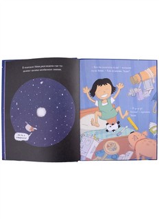 Суперракета. Экологическая сказка 8