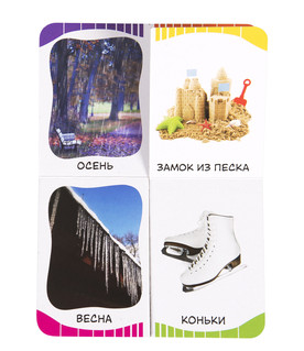 Времена года 5