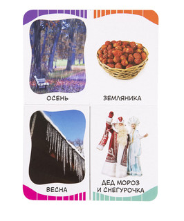 Времена года 6