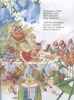 Все лучшие сказки 2