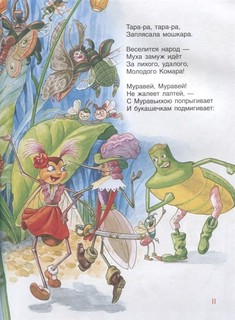 Все лучшие сказки 3