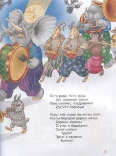 Все лучшие сказки 5