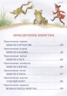 Все лучшие сказки 7