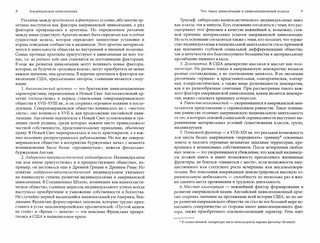 Американская цивилизация 2