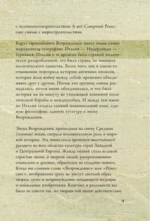 От Джотто до Тициана. Титаны Возраждения 8