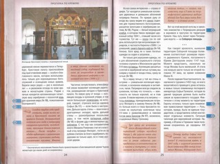 Москва: Кремль и его окрестности 6