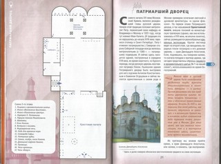 Москва: Кремль и его окрестности 7