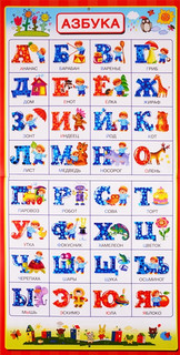 Первые плакаты для малыша от 0 до 3 лет 2