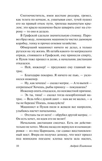 В прекрасном и яростном мире 12