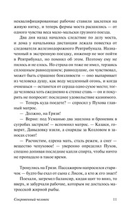 В прекрасном и яростном мире 13