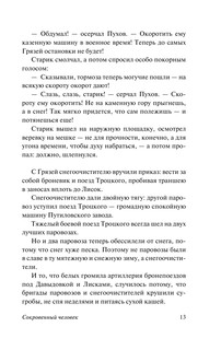 В прекрасном и яростном мире 15