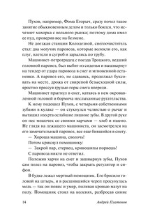 В прекрасном и яростном мире 16