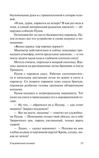 В прекрасном и яростном мире 17