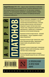 В прекрасном и яростном мире 2