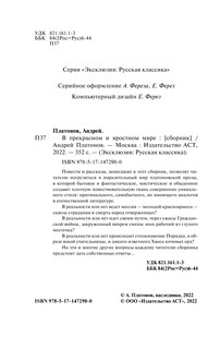 В прекрасном и яростном мире 4