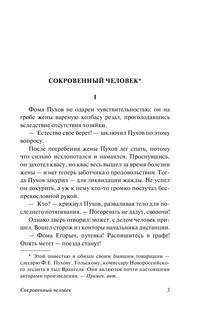 В прекрасном и яростном мире 5