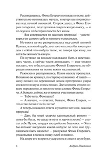 В прекрасном и яростном мире 6