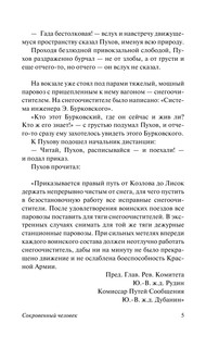 В прекрасном и яростном мире 7