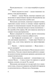 В прекрасном и яростном мире 8