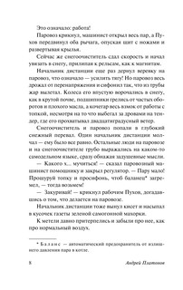 В прекрасном и яростном мире 10