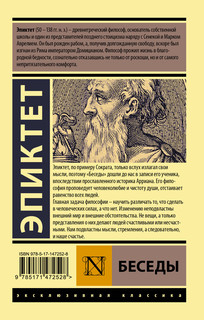 Беседы 2