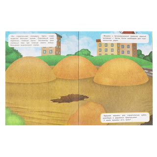 Важные машины. Развивающие задания 3