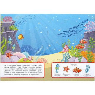 Животный мир (наклейки для самых маленьких) 4