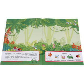 Животный мир (наклейки для самых маленьких) 5