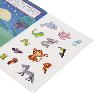 Животный мир (наклейки для самых маленьких) 6
