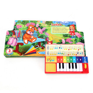 Книга-пианино 