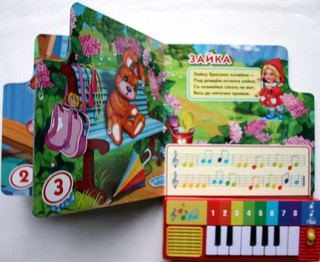 Книга-пианино 