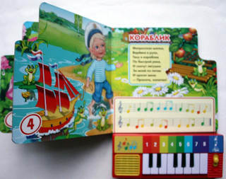 Книга-пианино 