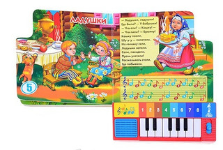Книга-пианино с 8 клавишами и песенками 