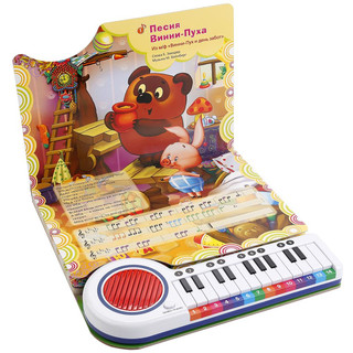 Книга-пианино 'Союзмультфильм. Любимые песенки' 2