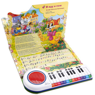 Книга-пианино 'Союзмультфильм. Любимые песенки' 4