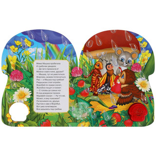 Под грибком. 1 кнопка-грибок, 3 песенки 3