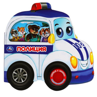 Полиция. 1 кнопка - 3 песенки, с колесами 1